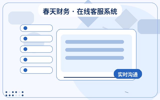 نظام إدارة خدمة العملاء لموقع B2B: دليل استخدام الدردشة المباشرة配图