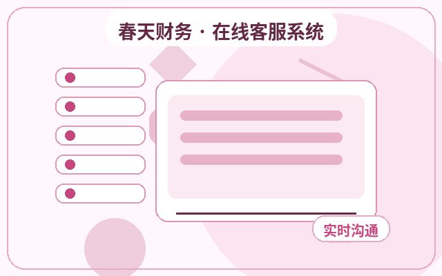 公司官网客服后台管理如何提升咨询承接能力
