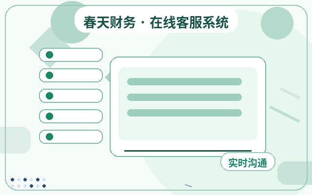 نظام إدارة خدمة العملاء لموقع B2B: دليل استخدام الدردشة المباشرة配图