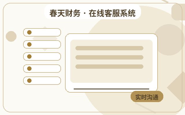 中小企业怎么选择网站客服插件？官网接入的实用指南配图