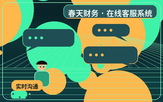 官网首页为什么需要电脑端客服配图