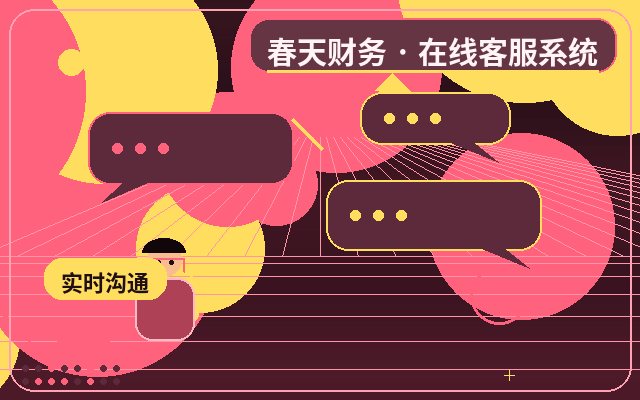 中小企业官网客服系统定制怎么管理线索