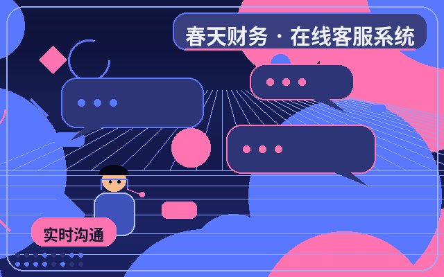 公司官網客服系統試用:功能演示怎麼做配图