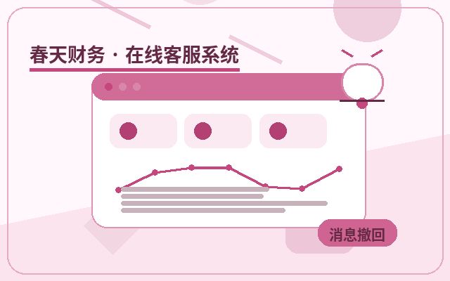 服務型企業官網人工客服服務如何做長期服務配图