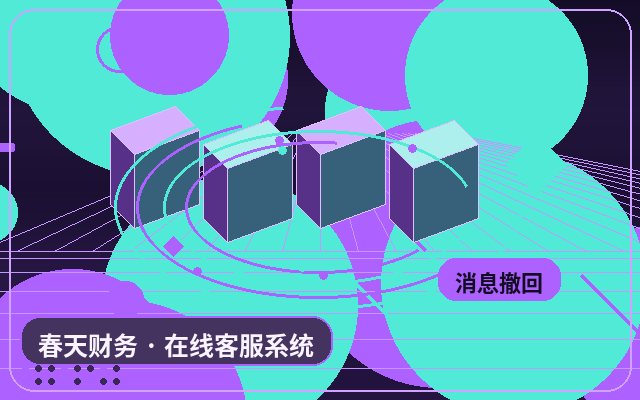 行銷型網站企業客服系統如何判斷是否需要配图