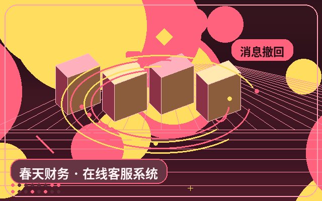 行銷型網站企業客服系統如何判斷是否需要配图