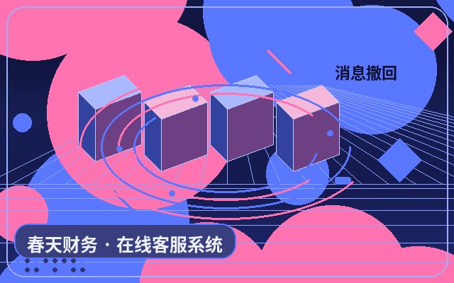行銷型網站企業客服系統如何判斷是否需要配图