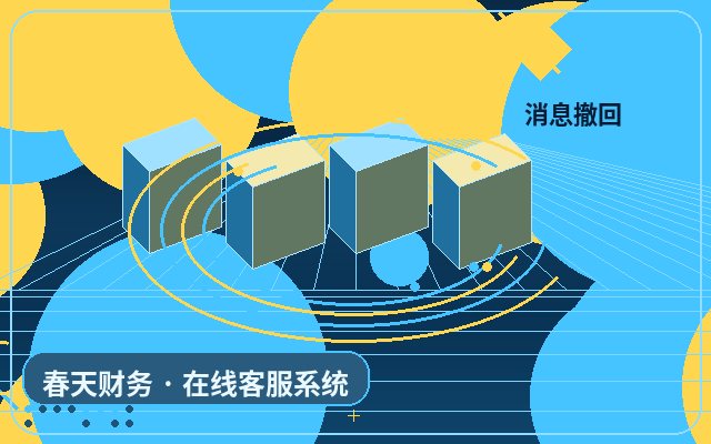 营销站点客服系统稳定性如何整理客户信息配图