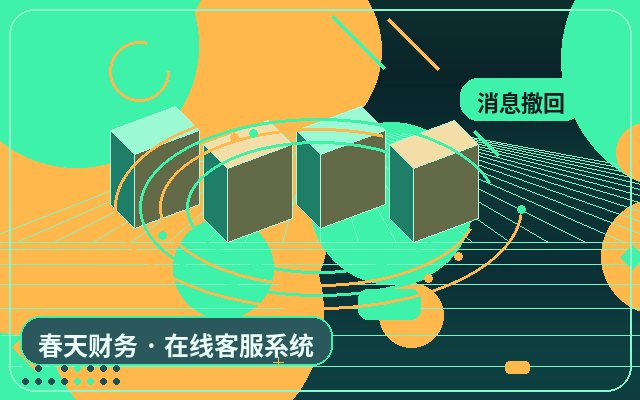 中小企业怎么选择官网客服插件?核心功能与决策指南配图