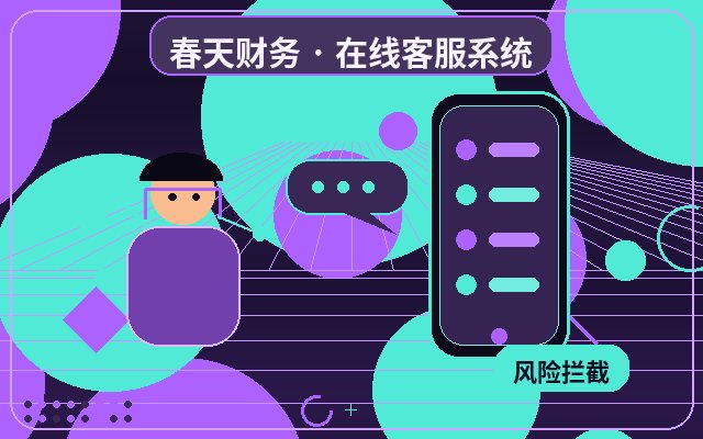 프로모션 랜딩 페이지 AI 고객 서비스 시스템 도입 시 주의사항配图