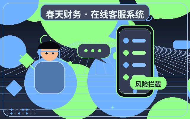 프로모션 랜딩 페이지 AI 고객 서비스 시스템 도입 시 주의사항配图