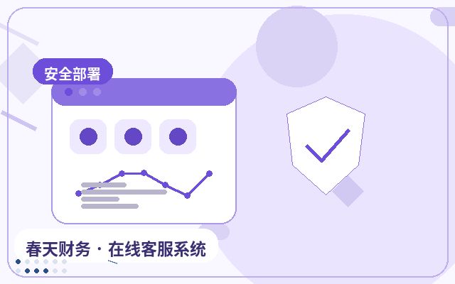Comment configurer un système de service client intelligent sur le site Web d'une entreprise de services配图