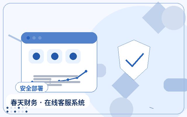 中小企业怎么选择客服SaaS?部署前需要了解什么配图