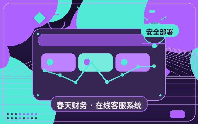 How Lightweight Customer Service Tools Reduce Inquiry Attrition配图