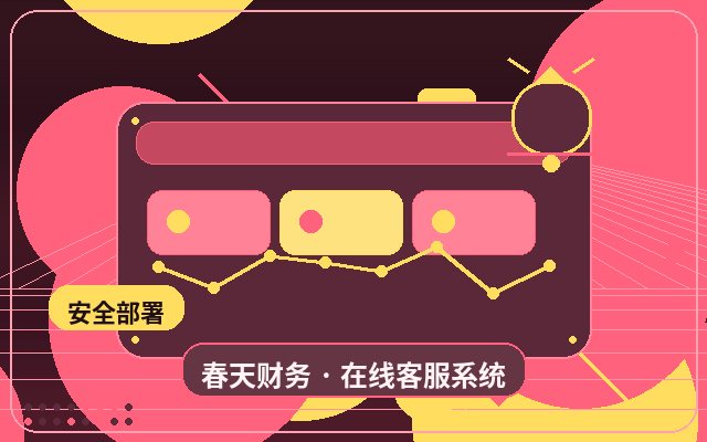How Lightweight Customer Service Tools Reduce Inquiry Attrition配图