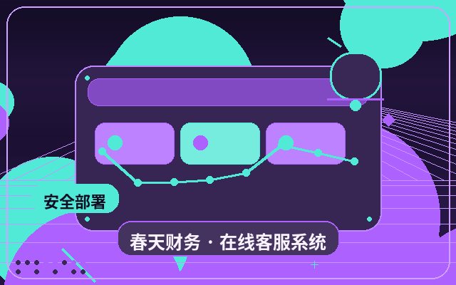 How to Deliver Long-Term Customer Service on a Service Company’s Official Website配图