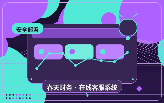 智能接待系统本地服务网站如何提高咨询承接配图