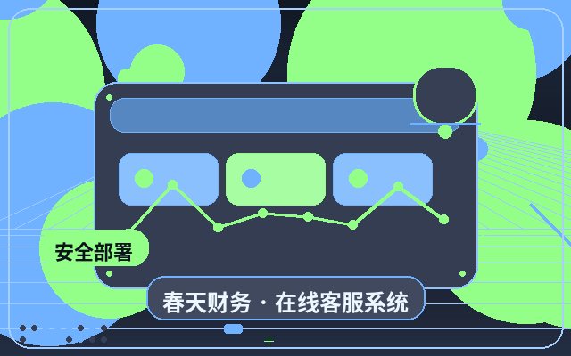 行銷網站網頁客服入口如何提升回覆效率配图