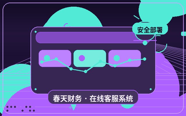 行銷網站網頁客服入口如何提升回覆效率配图