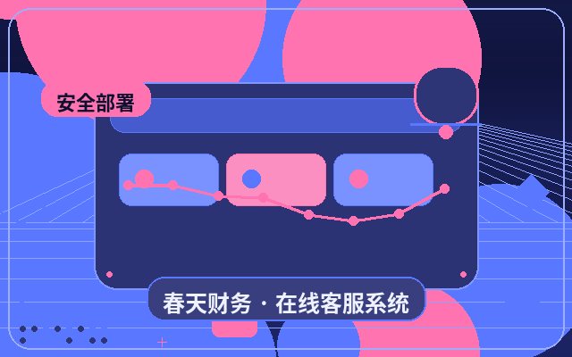Como garantir o uso estável e de longo prazo da colaboração de múltiplos atendentes no site da empresa配图