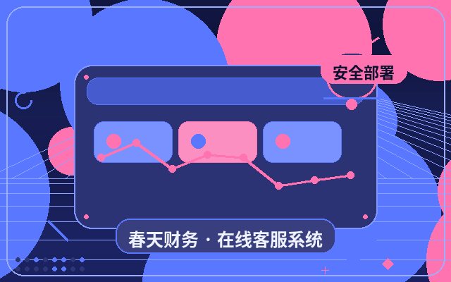 企業公式サイトのカスタマーサービスデータ統計設定方法配图