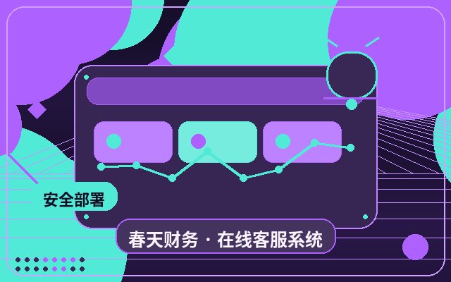 企業公式サイトのカスタマーサービスデータ統計設定方法配图