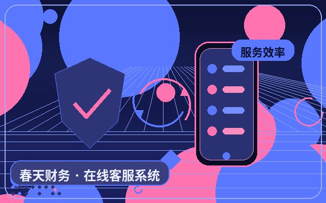 响应式网站为什么需要智能客服系统配图