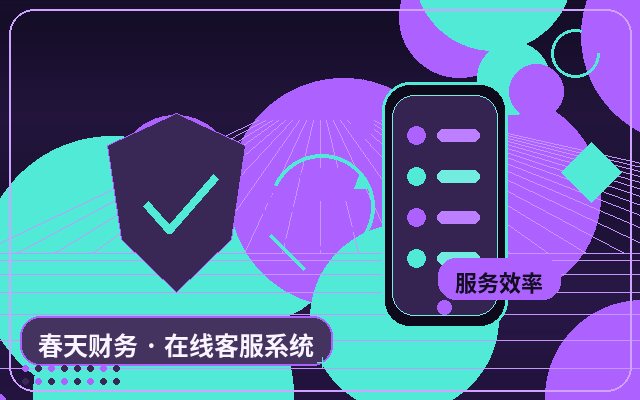响应式网站为什么需要智能客服系统配图