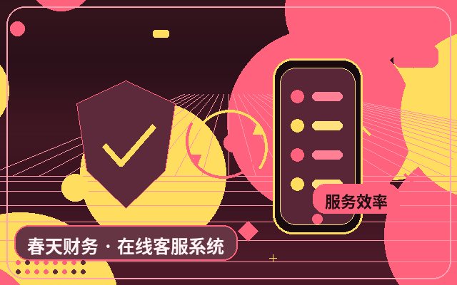 企業官網線上客服系統如何提高客戶留資配图