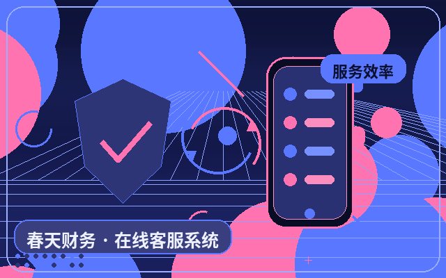 企業官網線上客服系統如何提高客戶留資配图