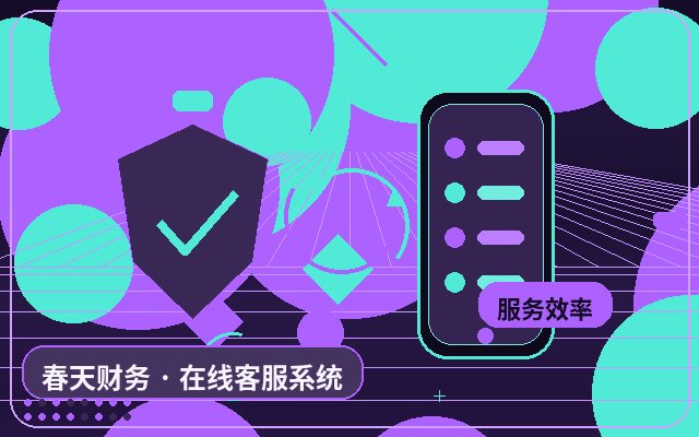 公式サイト問い合わせ変換導入前に知っておくべきこと：カスタマーサポートシステムとWeChat通知の連携術配图