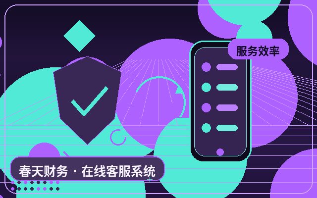 サービス企業向け公式サイトカスタマーサポート委託の応対スクリプト設計方法配图