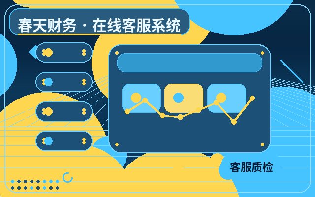 Cómo garantizar el uso estable a largo plazo tras la prueba de un sistema de atención al cliente para sitios web de marketing配图