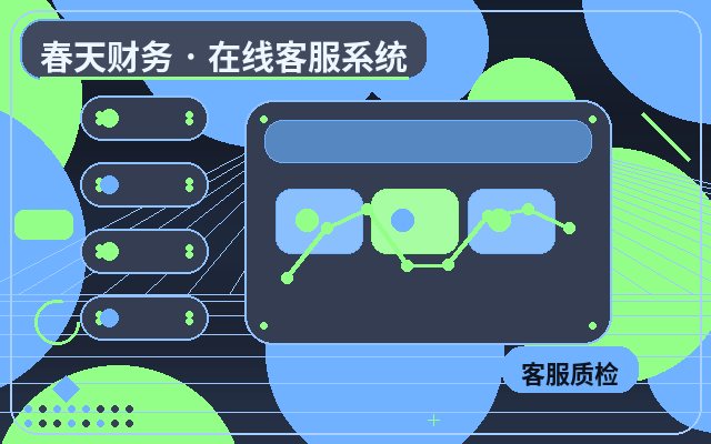 Cómo garantizar el uso estable a largo plazo tras la prueba de un sistema de atención al cliente para sitios web de marketing配图