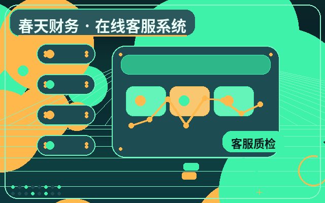 营销型网站人工客服收费怎么处理无效咨询配图