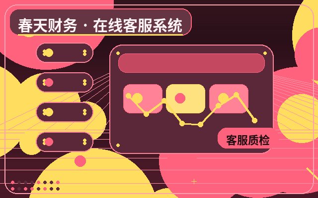 中小企業官網客服接待效率怎麼收費更合理配图