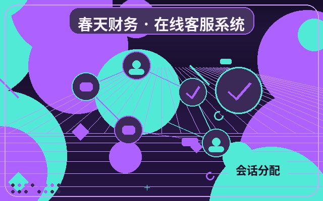 官网客服系统如何减少咨询流失,提升线索质量配图