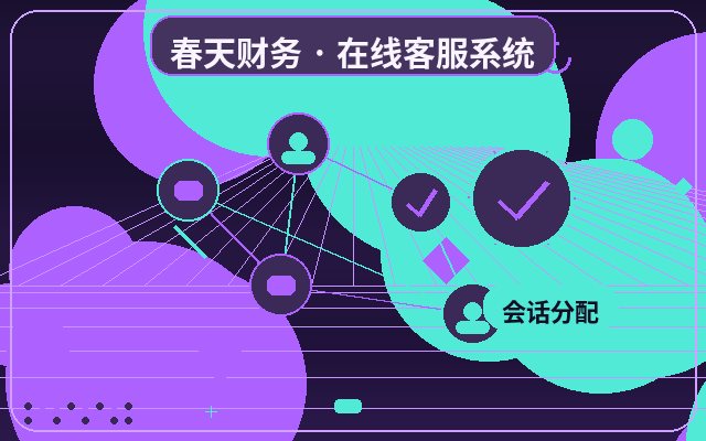 서비스 기업 공식 웹사이트 고객 상담 시스템: 상담 수용 능력 향상 방법配图