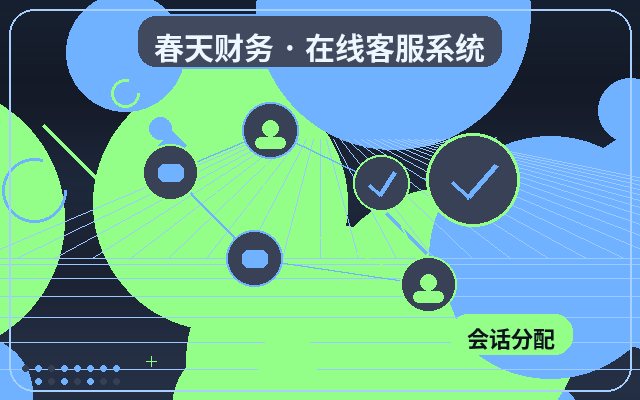 行銷型網站客服託管如何考核服務成效配图