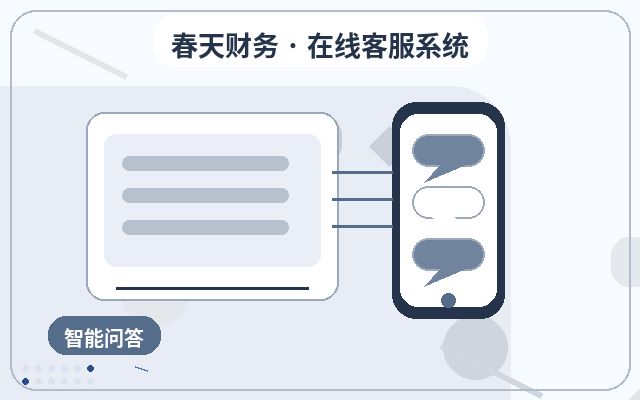 服務型企業官網人工客服收費如何整理溝通記錄配图