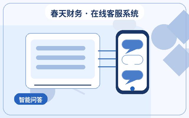 マーケティングサイトのウェブチャットシステムにおける顧客情報整理方法配图