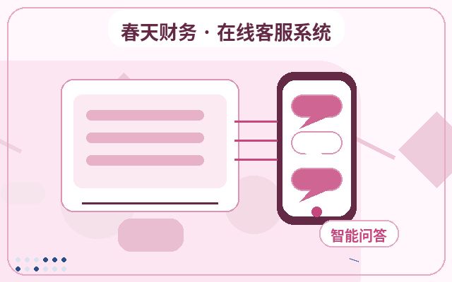 マーケティングサイトのウェブチャットシステムにおける顧客情報整理方法配图