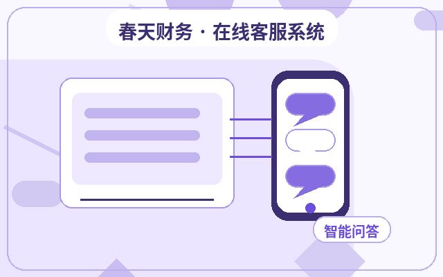 企业客服代运营如何提升访客信任配图