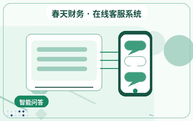 كيفية تحسين قدرة استقبال الاستفسارات من خلال إدارة خلفية خدمة العملاء في الموقع الرسمي للشركة配图