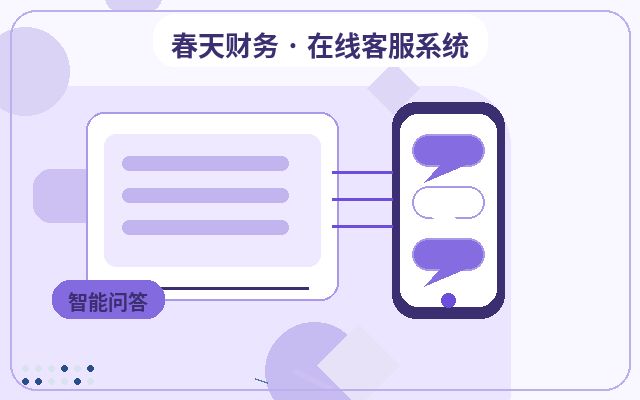 企业官网客服自动回复和留言表单有什么区别配图