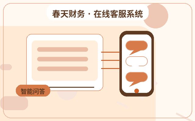 Comment configurer les notifications WeChat pour le service client du site Web d'entreprise (version PC)配图
