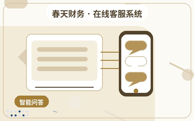 Comment configurer les notifications WeChat pour le service client du site Web d'entreprise (version PC)配图