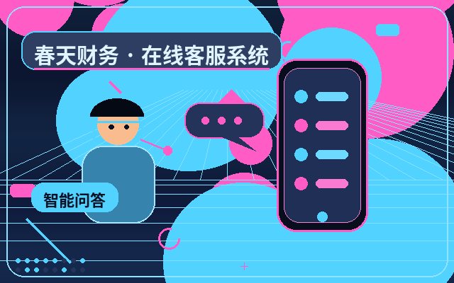 推广落地页官网客服托管怎么提高留资率配图