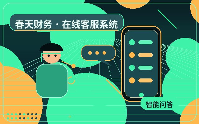 推广落地页官网客服托管怎么提高留资率配图