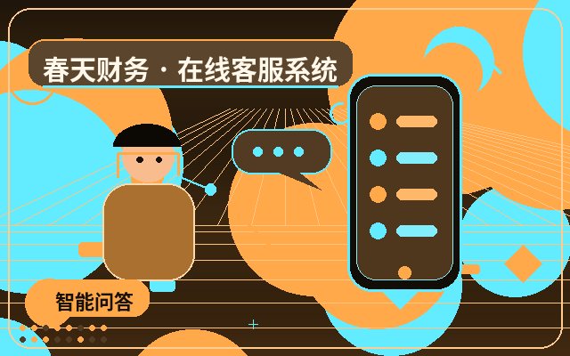 推广落地页官网客服托管怎么提高留资率配图